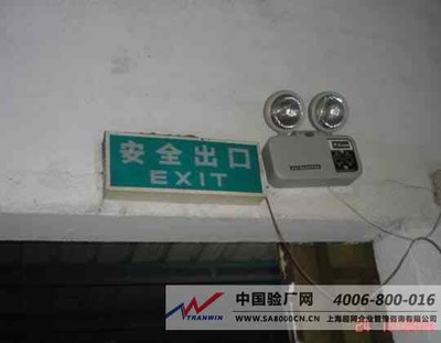 聚焦企業生產安全 工作時間安全出口燈不亮背后的管理隱患與咨詢對策