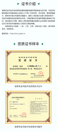 北京信息技術(shù)咨詢服務(wù)公司信息安全風(fēng)險(xiǎn)評估服務(wù)資質(zhì)備案辦理指南