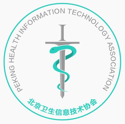北京衛(wèi)生信息技術(shù)協(xié)會(huì)